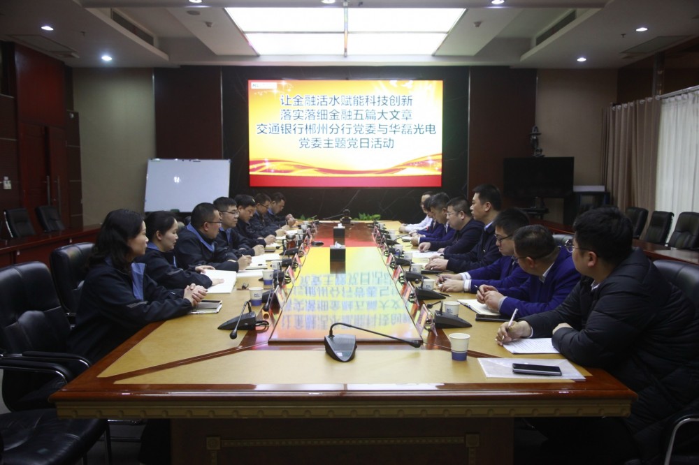 党建共建聚合力  银企携手谱新篇 —···
